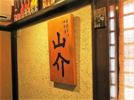 手打そば 「山介」 「お昼のおまかせ」「二種もり」に「トマトそば」