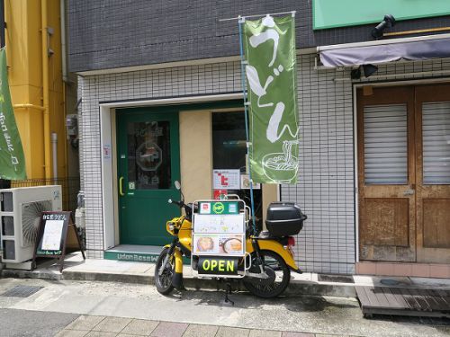 うどん屋 椀白 @西宮市平松町