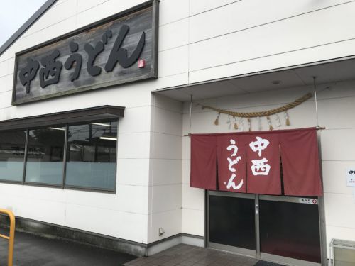 香川高松『中西うどん』謎肉と天ぷらが美味しい朝7時からのセルフうどん!
