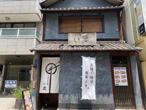 伝統自家製麺 い蔵 岡本店 - 驚きの旨さ!白いカレーうどん -