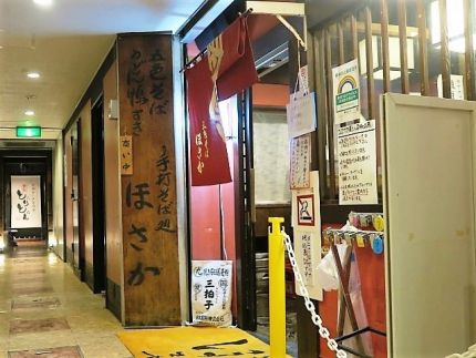 吉祥寺 「ほさか」 「つけとろ」とは違う「冷し山かけそば」
