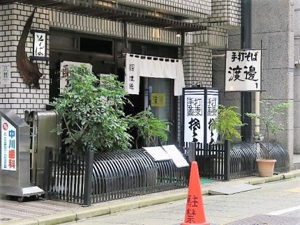 新宿 「渡邊」 季節限定「夏とまと冷かけそば」