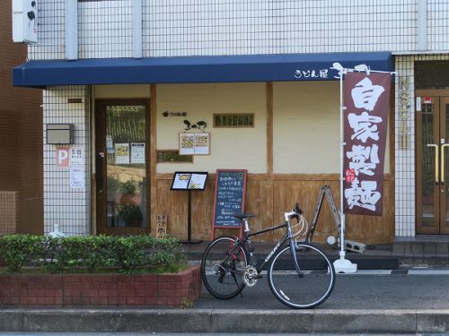 うどん屋 ろっか @枚方市中宮東之町
