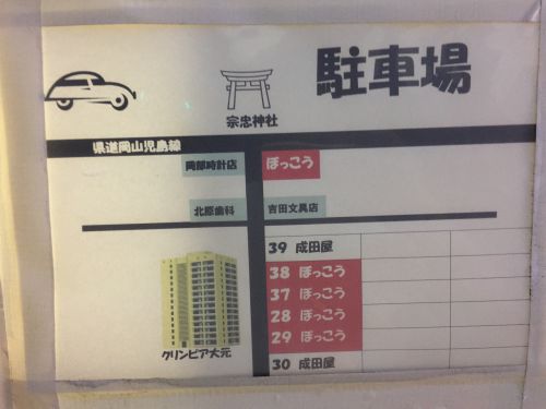 岡山大元『手打ちうどんぼっこう』朝4時までの深夜営業うどん!
