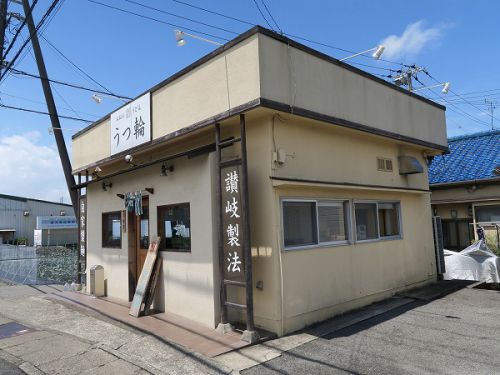 心温まるうどん うつ輪 @大阪府貝塚市
