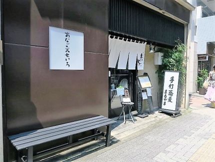 代田橋 「まるやま」 麗しきピンクの「さくさく桜海老の冷かけそば」