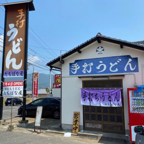 【新店】たちばな屋 ざるうどん 高松市 国分寺町