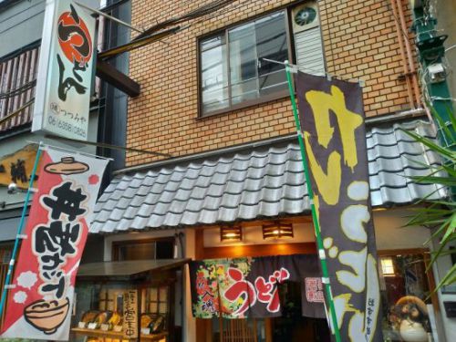 天満の堤つつみやでワンコイン+税以下540円のミニ定食でミニ他人丼とミニうどんのセット!