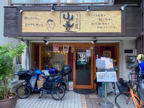 うどん屋 山善 - 鶏ミンチ温玉カレーうどん(Bセット) -