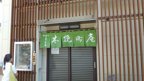 『木挽町庵』の「冷やしたぬきそば」
