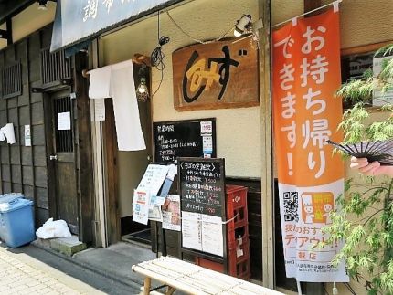 調布 「調布 清水」 季節限定「夏野菜と鶏そぼろのぴり辛豆乳つけ蕎麦」