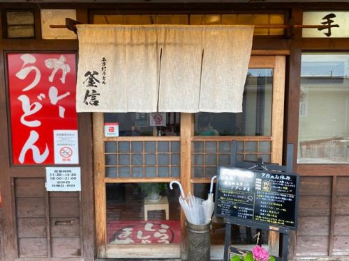 本手打うどん 釜信 - ロースカツカレーうどん -