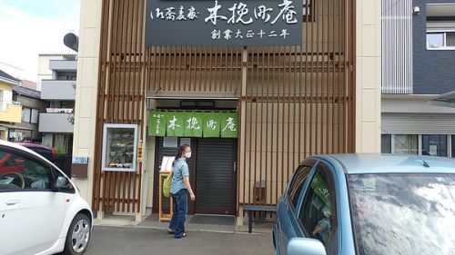 『木挽町庵』の「上天せいろそば」