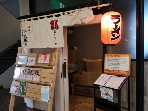 牟岐縄屋の白醤油そば