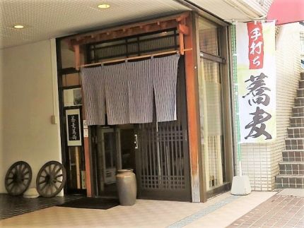 町田 「そば切り 萬両」 ホシ煌めく美しき「手碾きせいろそば」