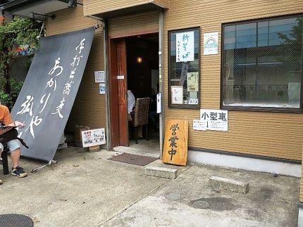 稲城 「あかりや狐仙」 稲城の特産梨の傑作「梨そば」
