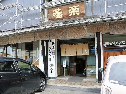境 「蕎楽」 淑やか繊細な「彩美そば」に「白海老天」