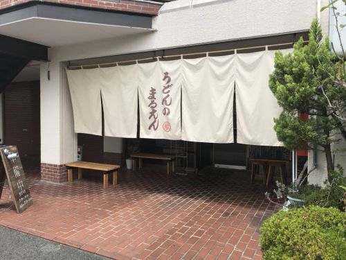 岡山円山『うどんのまるえん』さんま出汁の鴨つけ麺と鶏天カレーうどん!