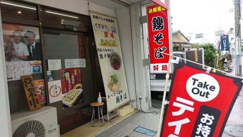 『好麺』の「鶏そば」