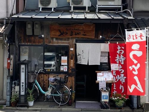 手打ちうどん やまびこ 伏見店 - これはクセになる、絶品!牛スジカレーうどん -