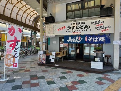 新世界恵美須屋でワンコイン500円おにぎり+かすうどんのセット!