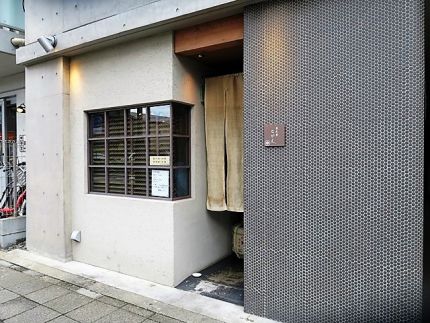 尾山台 「蕎麦前 ながえ、」 ぴり辛「ナメコ木ノ子おろし汁そば」