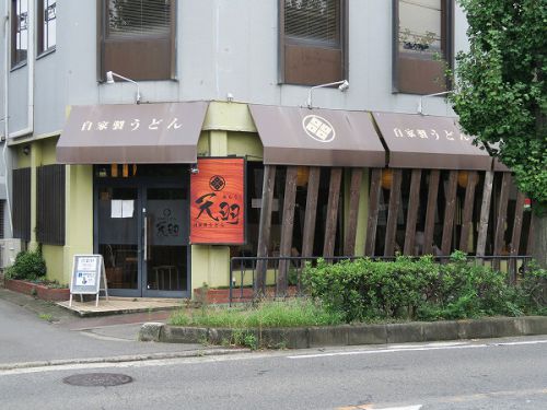 自家製うどん 天羽 @泉佐野市市場東