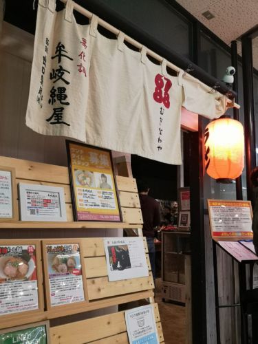 牟岐縄屋の縄式米沢牛脂まぜそば