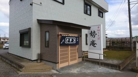 手切りそば 「勢庵」