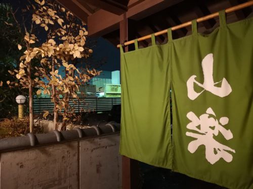山楽のざるそば