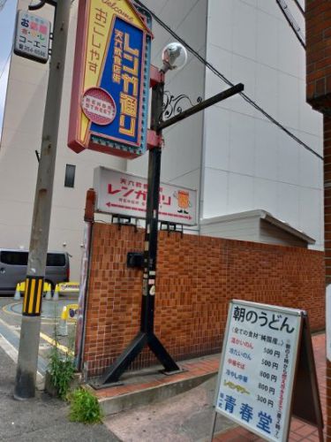 天六の青春堂で稲庭うどん温かいのん(釜揚げ)中サイズ600円!