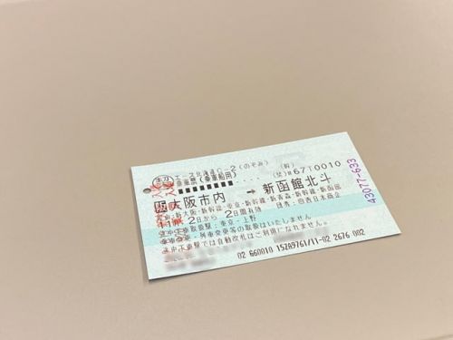 うどん家こむぎ - 北海道で美味しいものを食べて来ました!(1) -