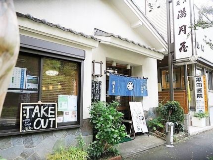 南万騎ヶ原 「満月屋」 兄弟で後を継ぐ愉しき老舗蕎麦屋