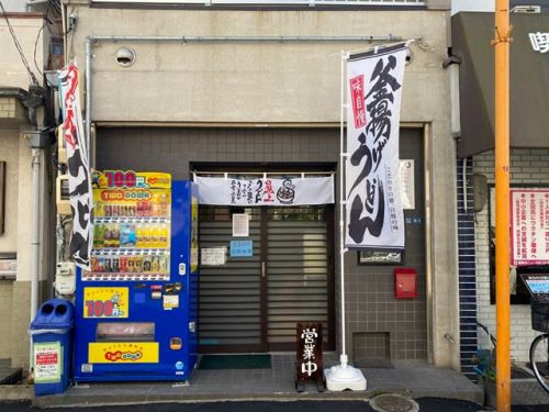 釜揚げうどん みやび - 味の変化を楽しむ釜バター -