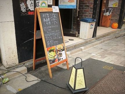 代々木上原 「楽」 小鉢に天ぷら蕎麦旨しの素敵な「昼膳」