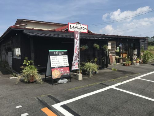 岡山蒜山『粋呑房(すいとんぼう)』いのしし餃子おこわと蒜山そばランチ!