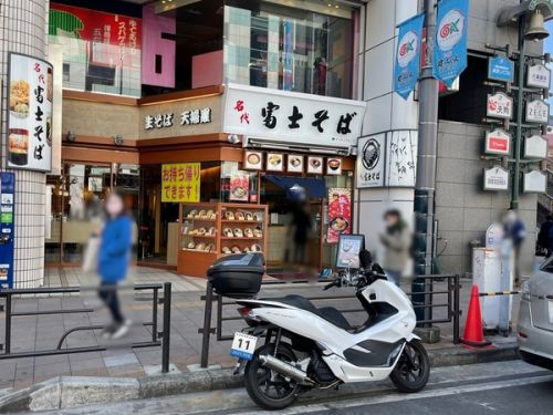名代 富士そば 津田沼店 その十四