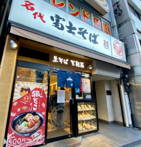 銀だこそば