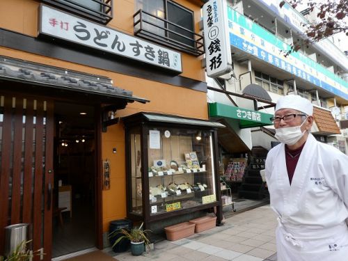 さぬき手打ちうどん 銭形 (大阪府豊中市服部天神)