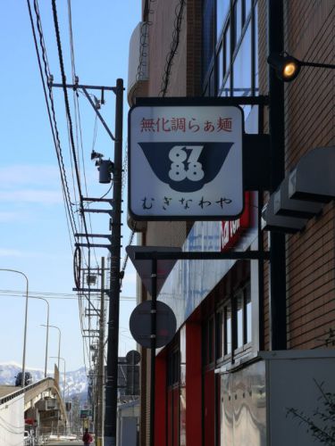 牟岐縄屋の鴨そばロース肉増し