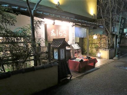 田無 「田無さらしな総本店」 コロナに打ち勝て「地獄そば」