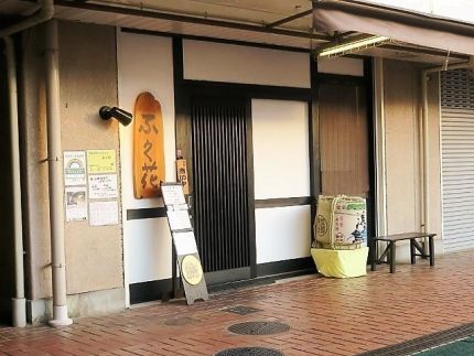 東中神 「ふく花」 塩は男のロマン塩かえしの「ゆり根と小えびのつけそば」