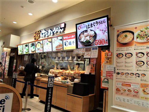 「はなまるうどん」で「はまぐりうどん」 そして 鶏千(とりせん)の「から揚げ」?