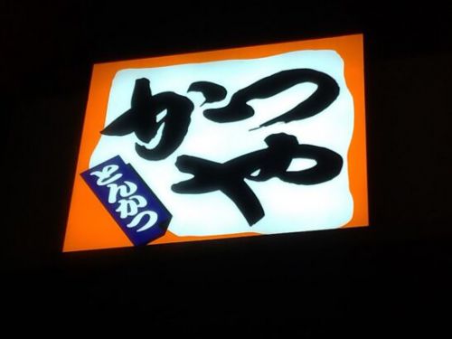 かつやのチキンカツカレーうどん+追い飯は期間限定商品の全力飯!白米の必要性や料金、カロリーなどの栄養成分は?