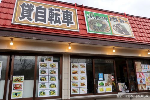 ポロト館 じゅんさいそば(大沼公園店)