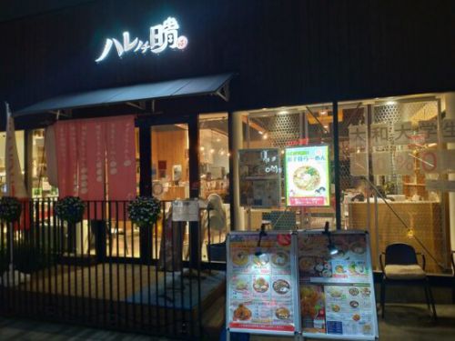 吹田グリーンプレイスのハレノチ晴で500円のハレのワンコインまぜそば!