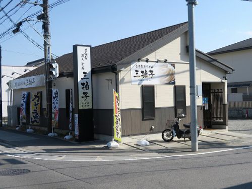 自家製おうどん 三拍子 @近江八幡市江頭町