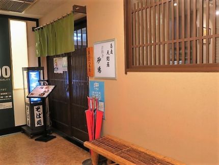 吉祥寺 「砂場」 極旨「煮豆腐」に「かき玉もりそば」