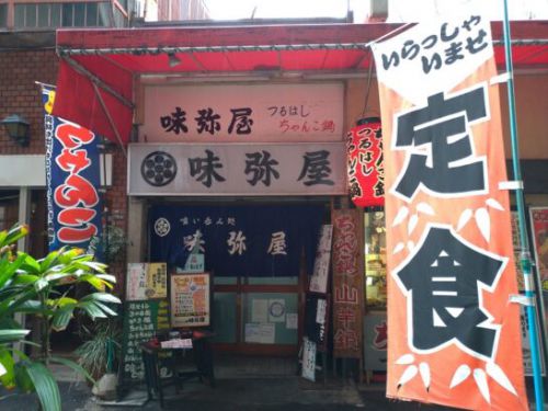鶴橋のつるはしちゃんこ鍋みねや味弥屋でワンコイン+税相当550円の日替わりランチ!?でからあげ牛丼+ミニうどん!