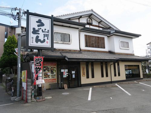 うどん山川 国分店 @大阪府柏原市